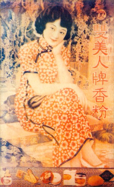 上海の広告ポスター、c1930s 作： Unbekannt