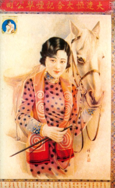 上海の広告ポスター、c1930s 作： Unbekannt