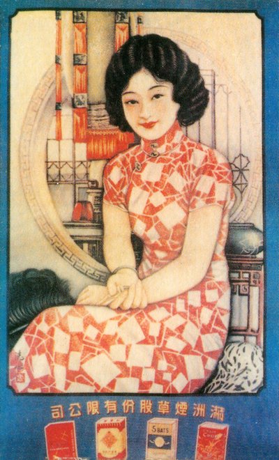 上海の広告ポスター、c1930s 作： Unbekannt