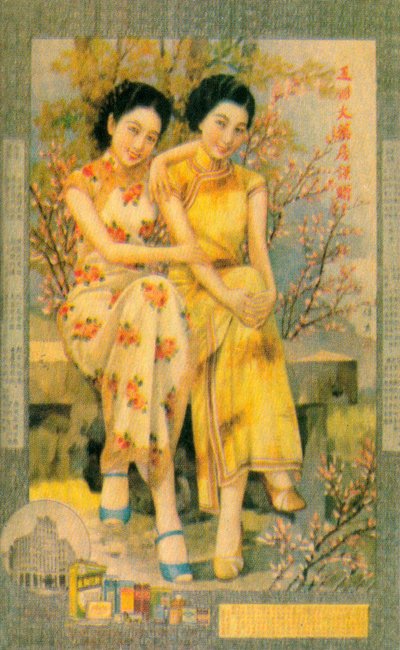 上海の広告ポスター、c1930s 作： Unbekannt