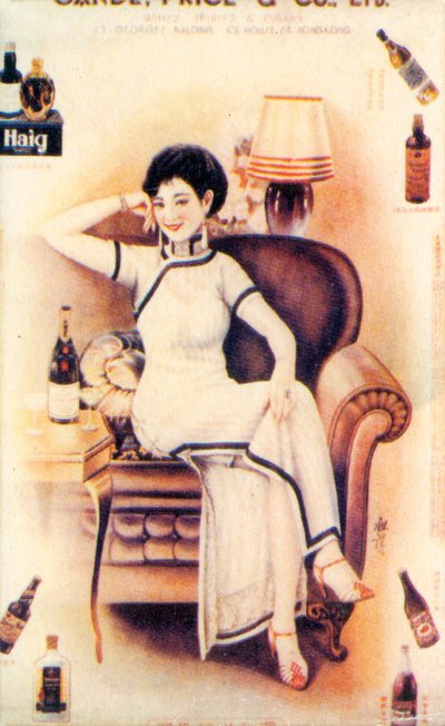 上海の広告ポスター、c1930s 作： Unbekannt