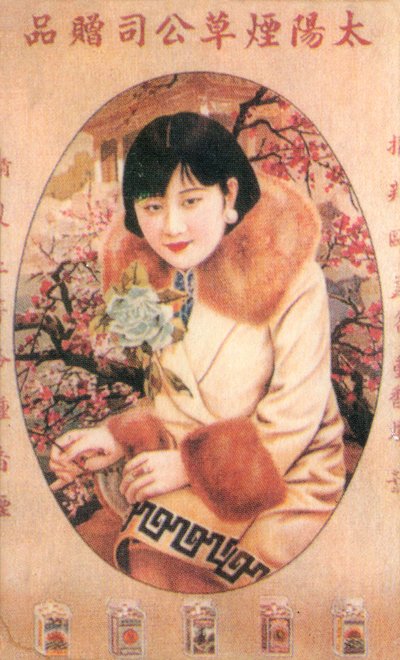 上海の広告ポスター、c1930s 作： Unbekannt