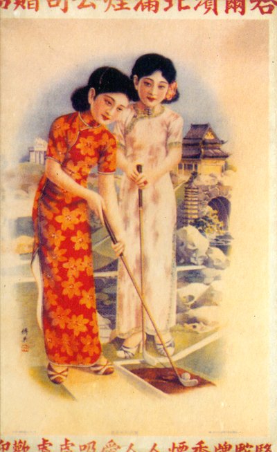 上海の広告ポスター、c1930s 作： Unbekannt
