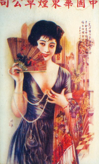 上海の広告ポスター、c1930s 作： Unbekannt