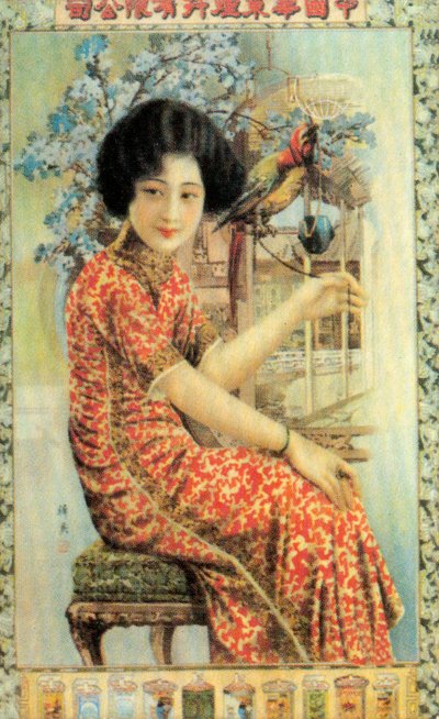 上海の広告ポスター、c1930s 作： Unbekannt