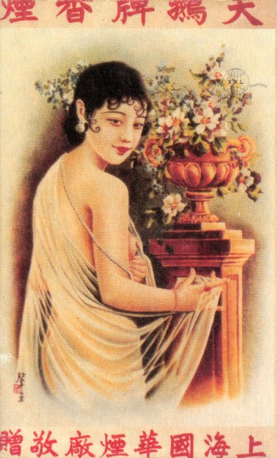 上海の広告ポスター、c1930s 作： Unbekannt