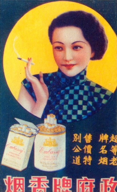 上海の広告ポスター、c1930s 作： Unbekannt