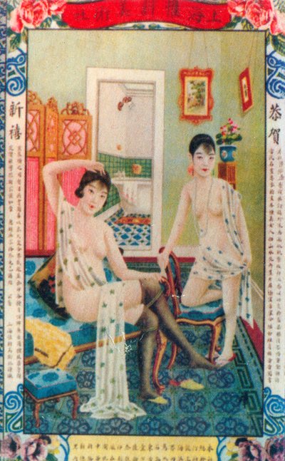 上海の広告ポスター、c1930s 作： Unbekannt