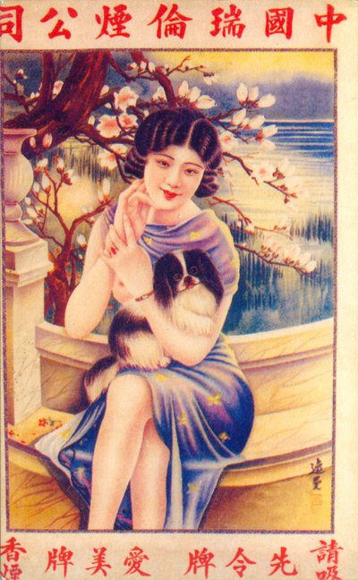 上海の広告ポスター、c1930s 作： Unbekannt