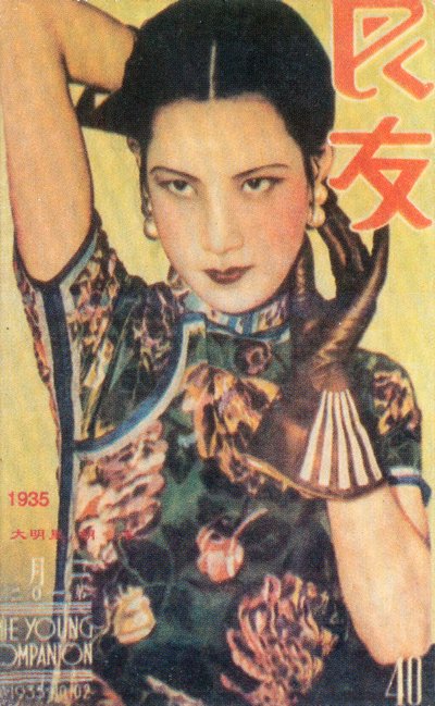 上海の広告ポスター、c1935 作： Unbekannt