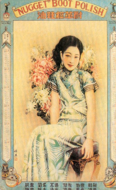 ブートポリッシュ、c1930sの上海広告ポスター 作： Unbekannt