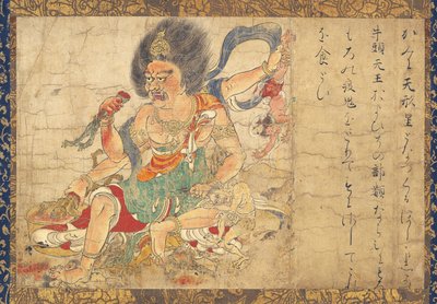 天罰神天系星吊巻5巻セット悪の絶滅12世紀 作： Unbekannt