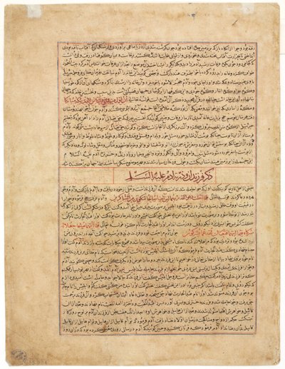 テキストページ、Majma al-Tavarikhの原稿からのペルシャ散文直訳...、c。 1425年。 作： Unbekannt