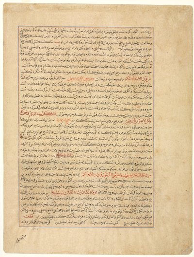 テキストページ、ペルシャ語の散文、対、マジマックアルタヴァリフ...、c。 1425年。 作： Unbekannt