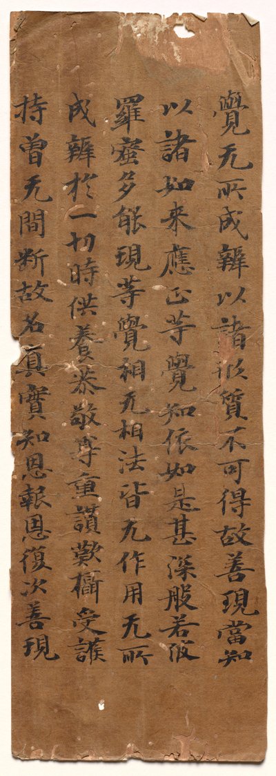 知恵の完ぺきなテキストMahaprajñaparamitaSutra、c。 700〜800秒。 作： Unbekannt
