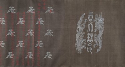 1714年3月18日付の手巻き用テキスタイル。 作： Unbekannt