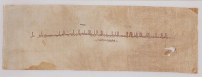 クーフィー文字のティラーズ バンドを含むテキスタイル フラグメント、900-901 作： Unbekannt
