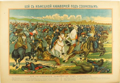 ソハチェフでの戦い、c。 1915 作： Unbekannt