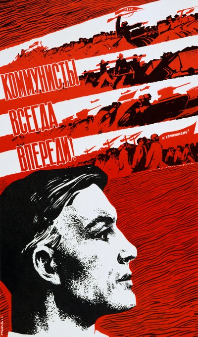 共産主義者は常に最前線にいる、1967 作： Unbekannt