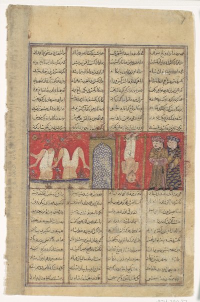 マズダクの処刑、シャーナマの王の書からのフォリオ、約。 1330-40。 作： Unbekannt