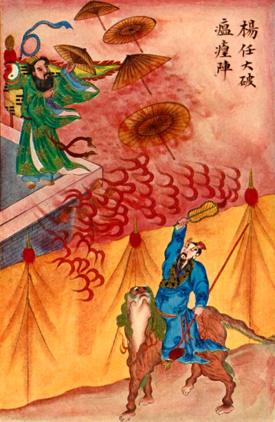 「魔法の傘」、1922年。 作： Unbekannt