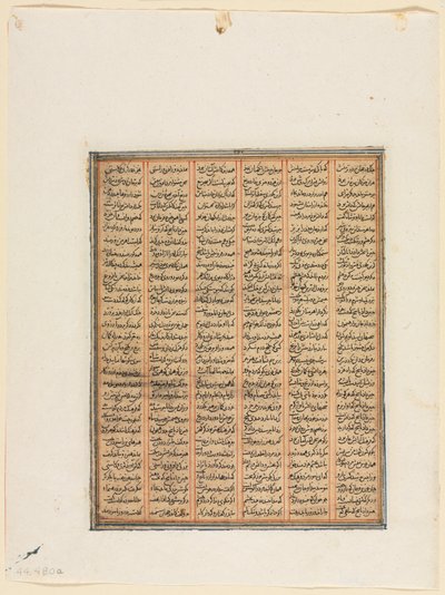 Nushirwanの治世、チンのカーンとHaitaliansの直腸の間の戦闘、c.1299。 作： Unbekannt