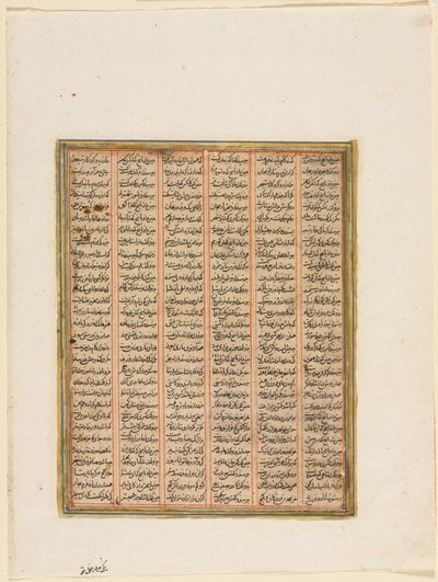 Nushirwanの治世、チンのカーンとハイタリアン人の間の戦闘、c.1299。 作： Unbekannt