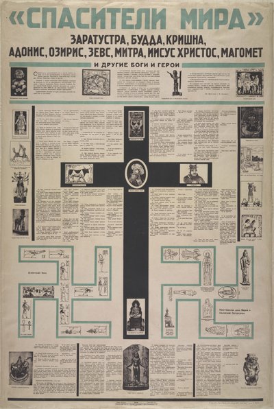 世界の救世主、1923年。 作： Unbekannt