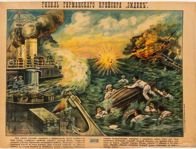 ドイツ巡洋艦 SMS エムデンの沈没、1914 年。 作： Unbekannt