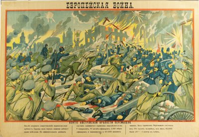 要塞プシェミシルの占領、1915 作： Unbekannt