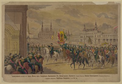 ニコラス2世皇帝陛下、モスクワに到着、1896年 作： Unbekannt