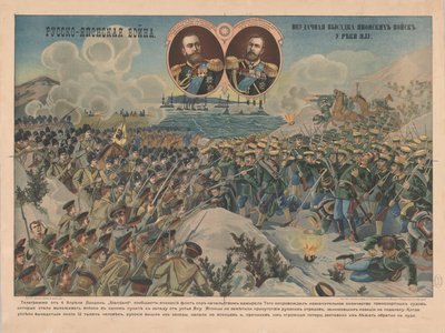 鴨緑江への日本軍の上陸（1904年）。 作： Unbekannt