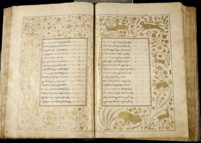 ショタ・ルスタヴェリ作「パンサーズスキンの騎士」（1680年） 作： Unbekannt