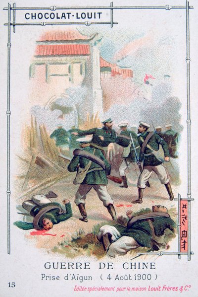 ロシア軍によるアイガンの占領、ボクサー反乱、中国、1900年8月4日 作： Unbekannt