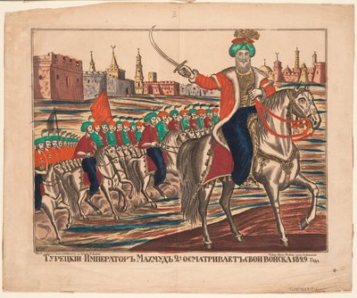 1829年、1852年に軍隊を率いるトルコ皇帝マフムド2世 作： Unbekannt