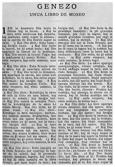 普遍的な言語：エスペラントの聖書の最初のページ、1956 作： Unbekannt