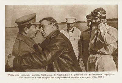 ヴァレリー・チカロフがジョセフ・スターリンと会見 作： Unbekannt