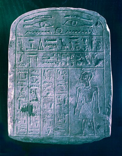 古代エジプトのテーベ近郊のエルマント出身の男に弟が捧げた奉納碑 作： Unbekannt