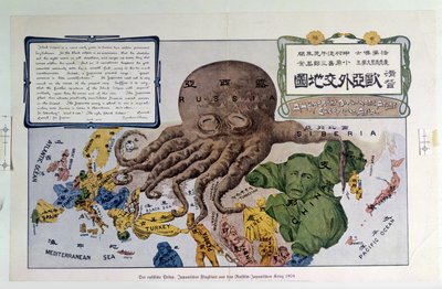 ロシアを "黒いタコ "に見立てた『ヨーロッパとアジアのユーモラスな外交地図』。 作： Unbekannter Künstler