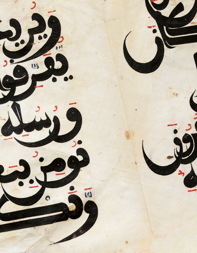 Maghribi Qurの詳細 "アンフォリア、11〜13世紀のビフォリオ 作： Unbekannt