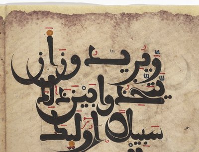 Maghribi Qurの詳細 "アンフォリア、11〜13世紀のビフォリオ 作： Unbekannt
