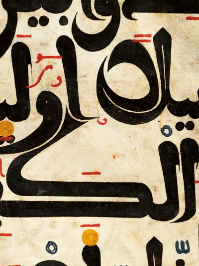 Maghribi Qurの詳細 "アンフォリア、11〜13世紀のビフォリオ 作： Unbekannt