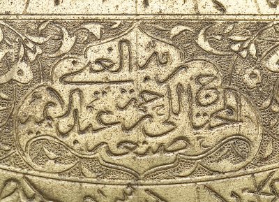 アブド・アル・ア・インマ作、1715-16年頃のアストロラーベのサイン（ブロンズ）の詳細 作： Unbekannter Künstler