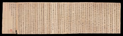 敦煌莫高巻（紙本墨） 作： Unbekannter Künstler
