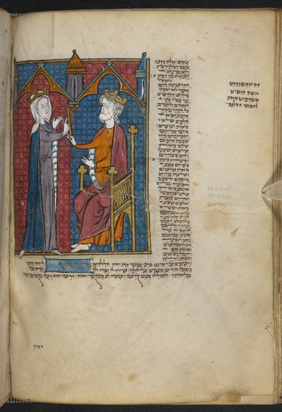 Esther and Ahasverus from Miscellany of biblical and other text (「The Northern French Miscellany」または以前の「the British Museum Miscellany」) 作： Unbekannter Künstler