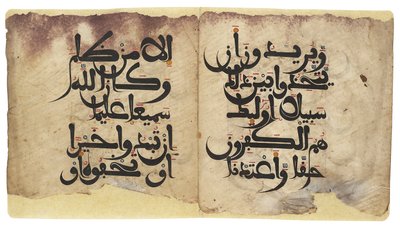 Maghribi Qur」アンビリア、アンダルシア、11〜13世紀 作： Unbekannt