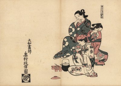 吉原の歓楽街で3人の花魁を従えた瘴気（沢木の亭）。奥村政信(1686-1764)の木版画『風俗絵巻物』より、1880年頃の復刻版。 作： Unbekannter Künstler