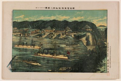 子神山から見た横須賀軍港造船所の真の姿 作： Unknown