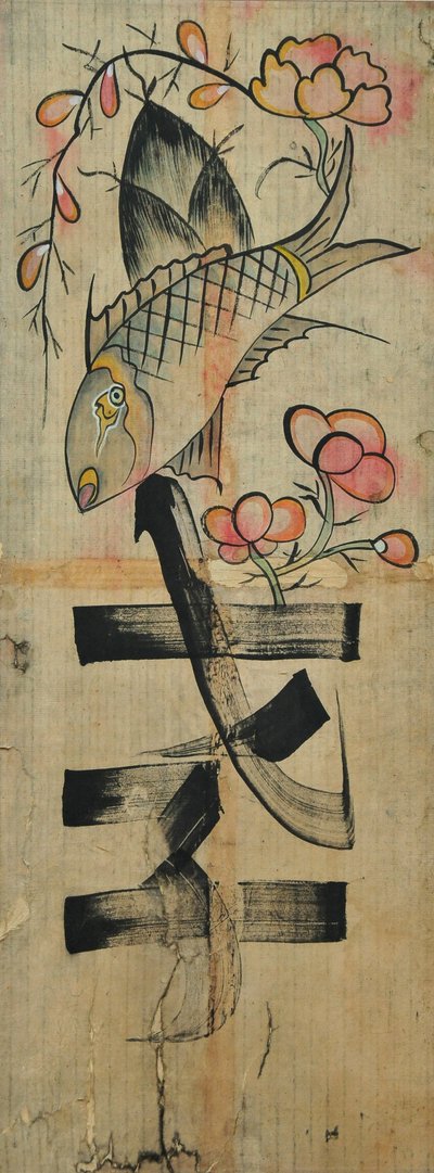  作： Unknown artist