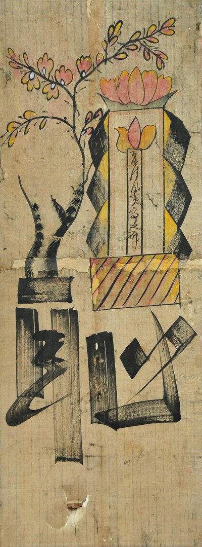  作： Unknown artist